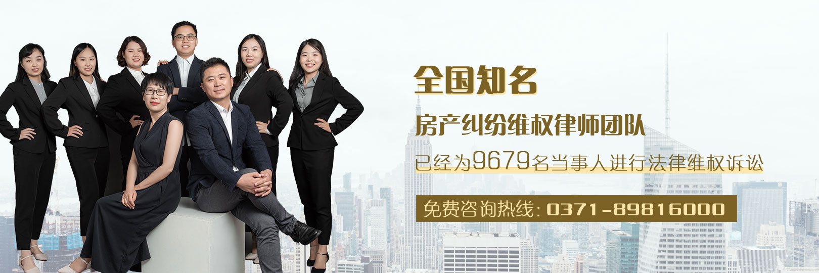 郑州房产律师